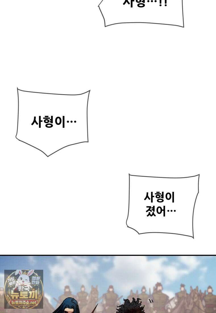 천광명월 263화 19