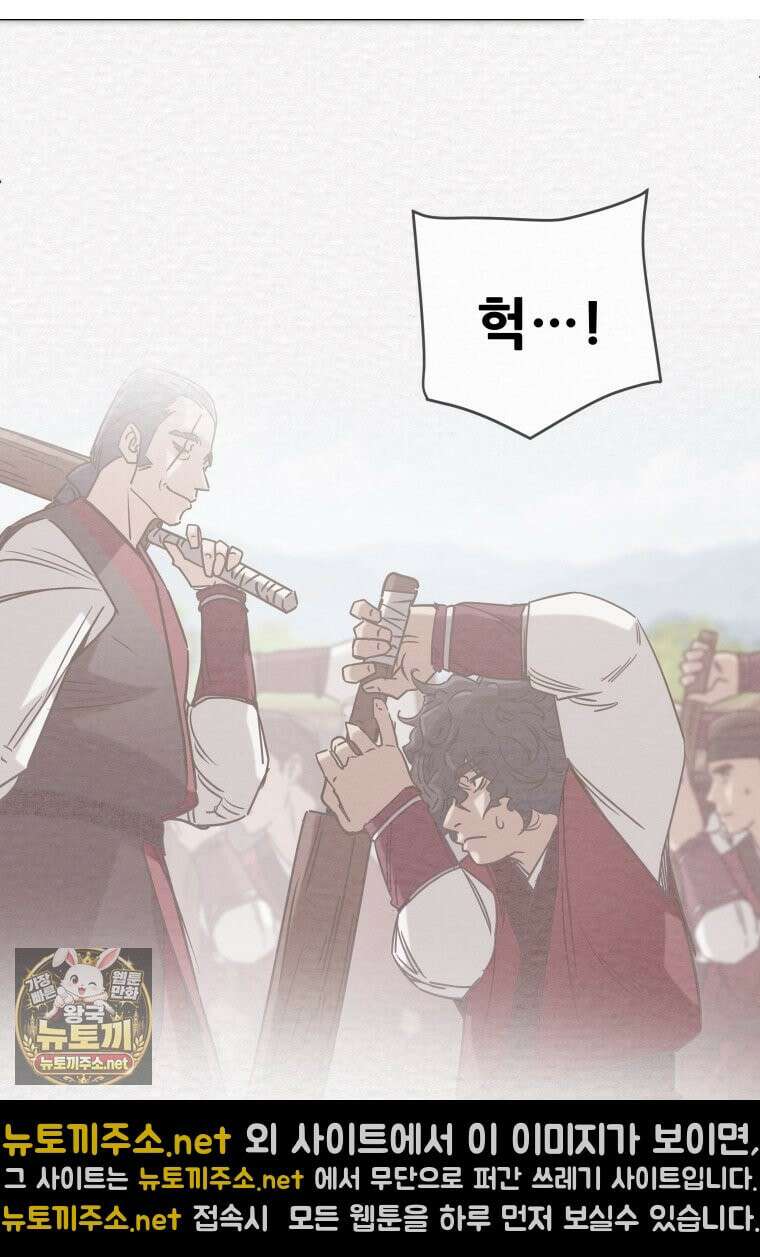 천광명월 263화 24