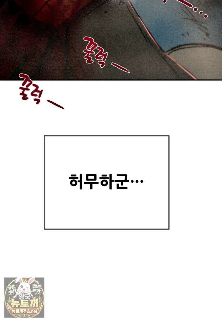 천광명월 263화 29