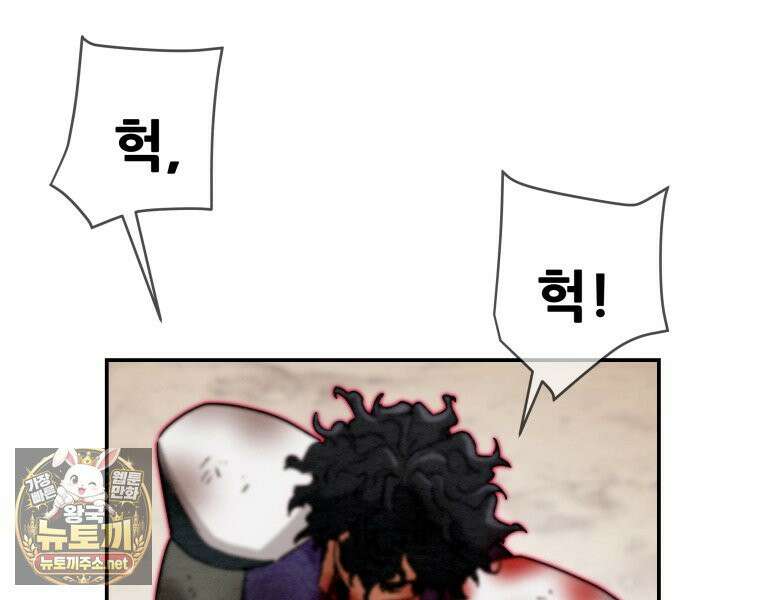 천광명월 263화 30