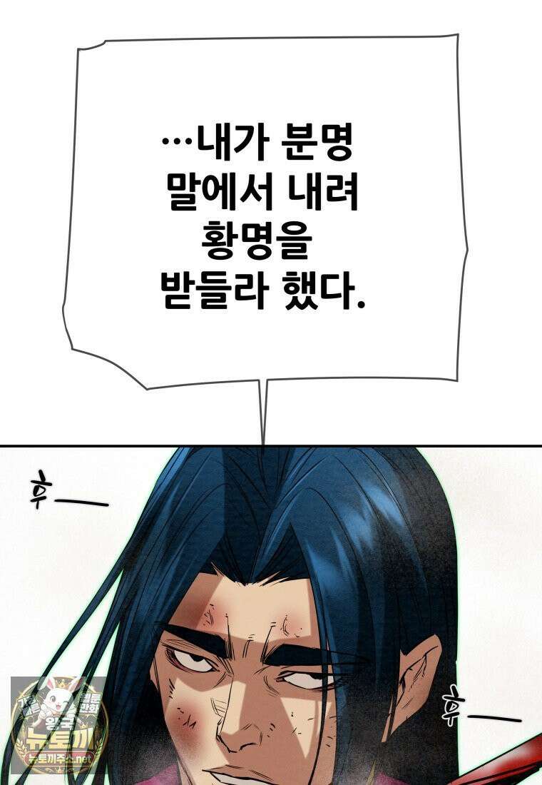 천광명월 263화 32