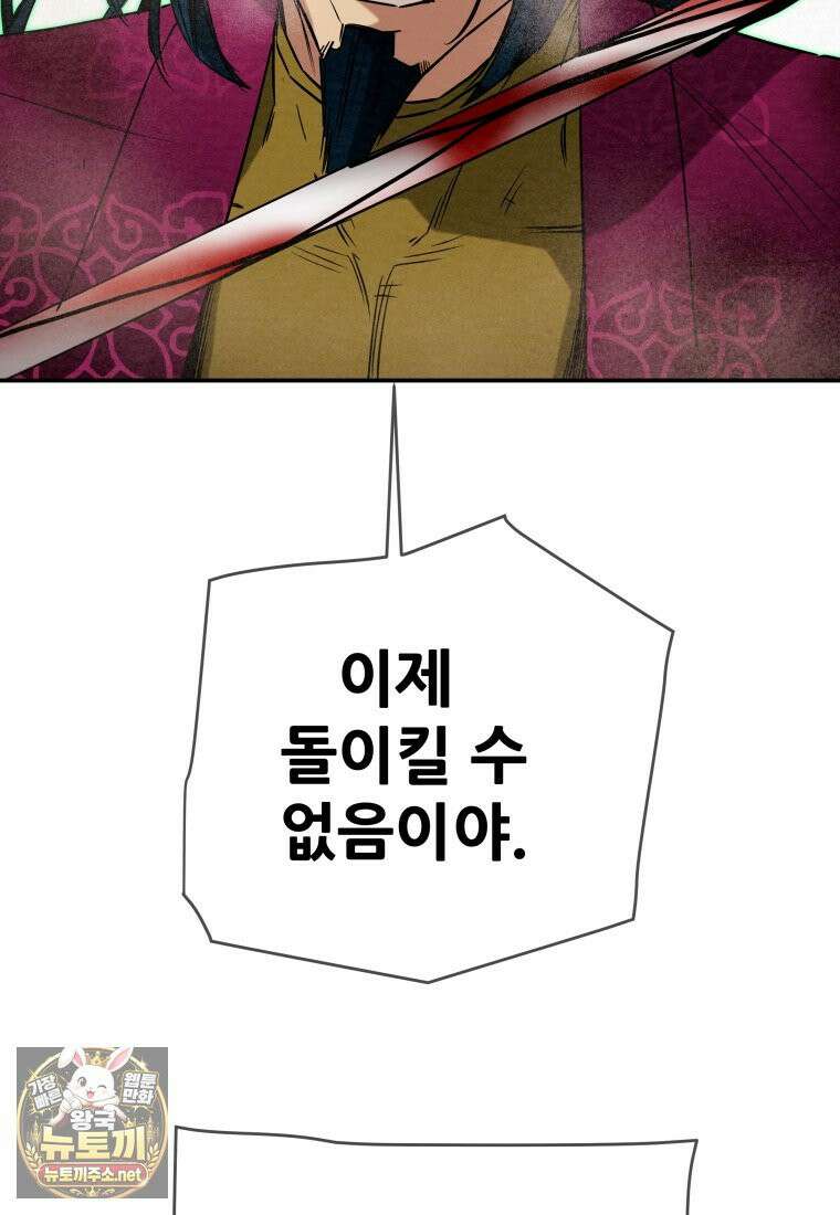 천광명월 263화 33