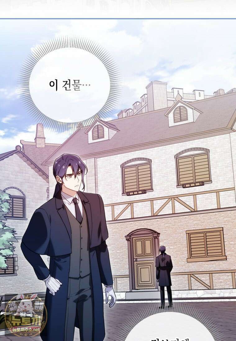 시한부 황제의 주치의입니다 62화 2