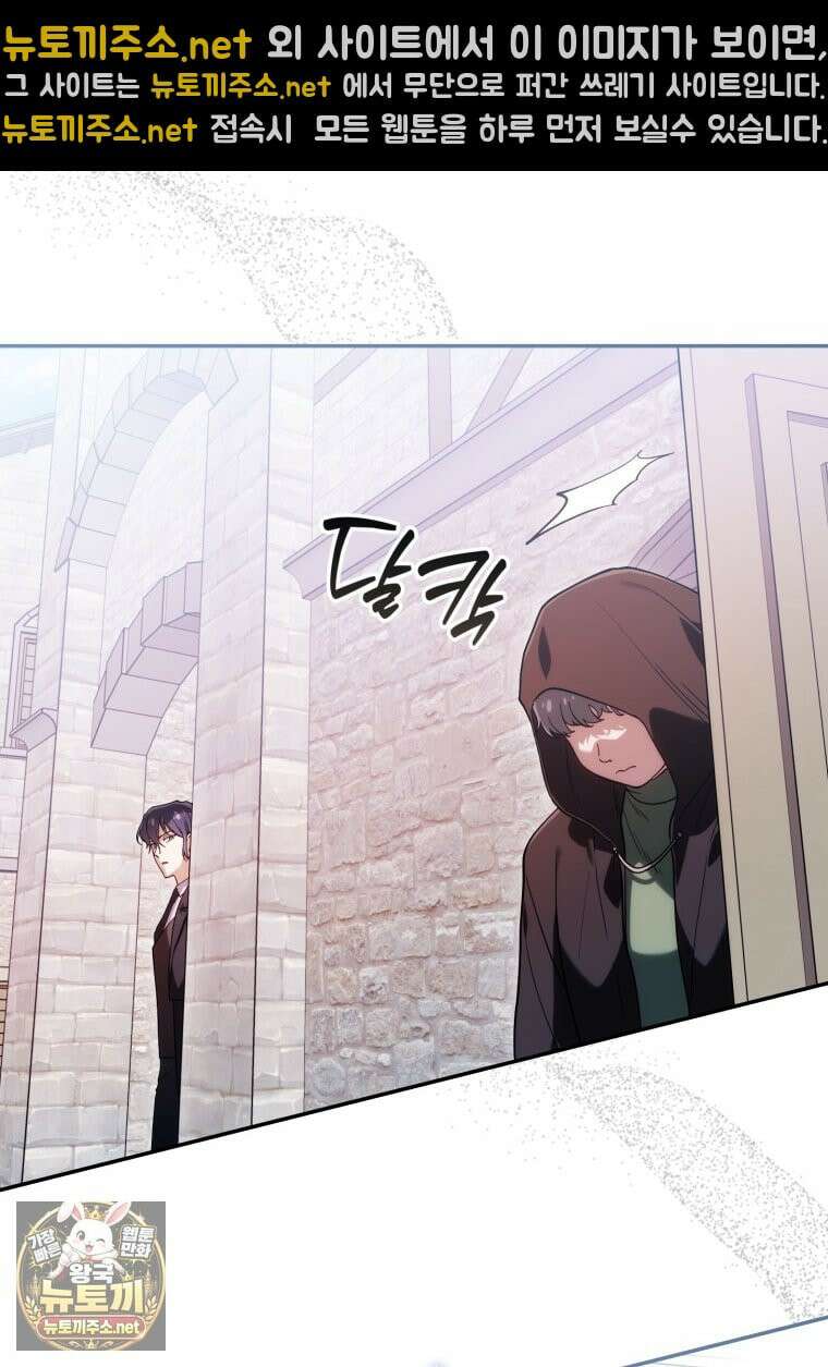 시한부 황제의 주치의입니다 62화 5