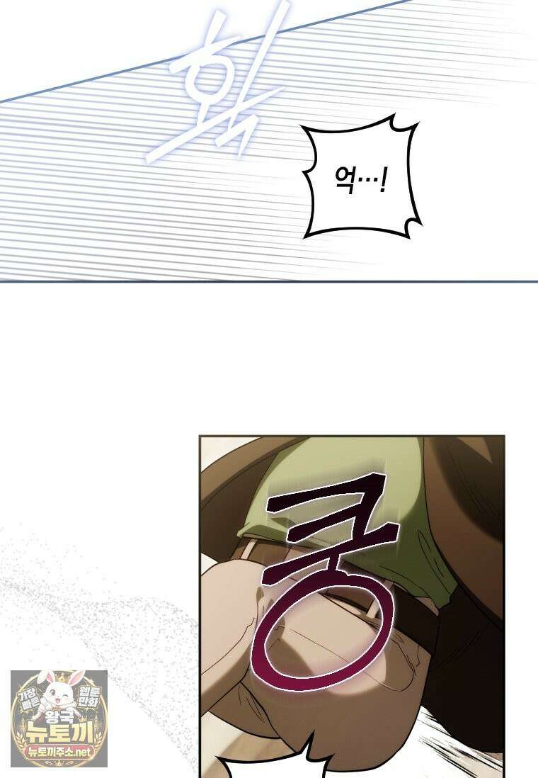 시한부 황제의 주치의입니다 62화 6