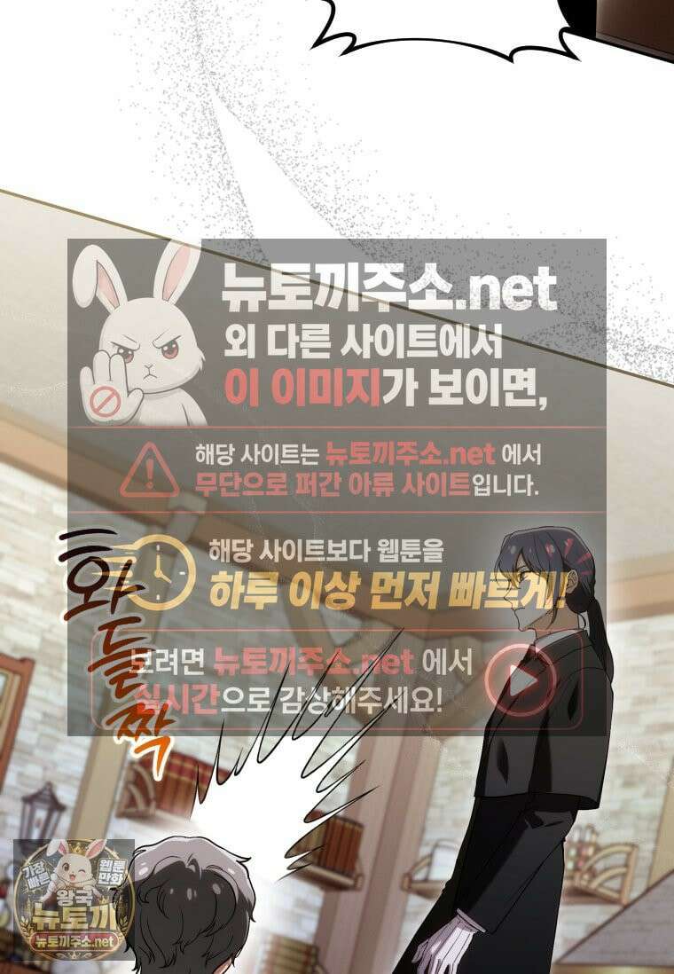 시한부 황제의 주치의입니다 62화 8
