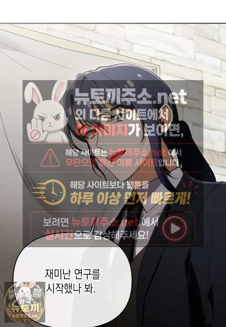 시한부 황제의 주치의입니다 62화 14
