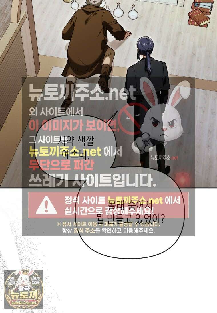 시한부 황제의 주치의입니다 62화 16
