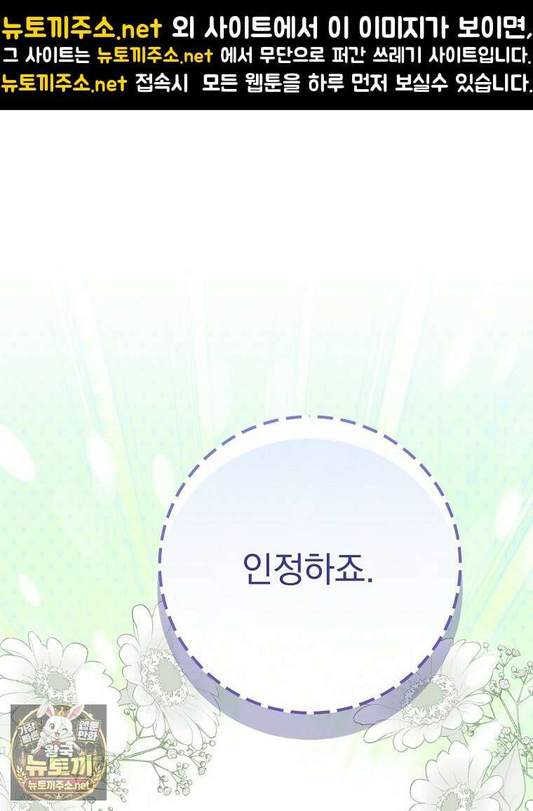 임신한 척했는데 남편이 돌아왔다 26화 1