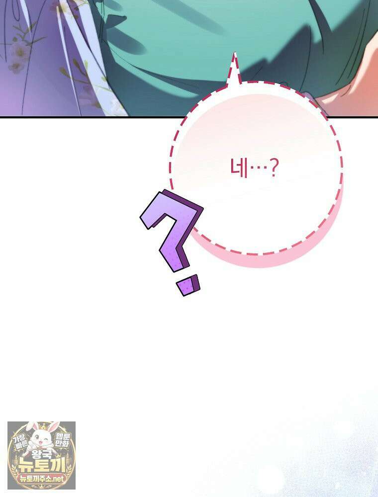 임신한 척했는데 남편이 돌아왔다 26화 3