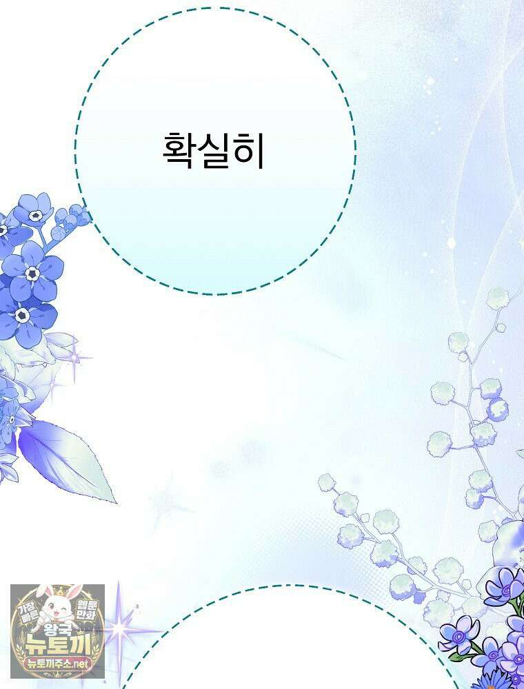 임신한 척했는데 남편이 돌아왔다 26화 4