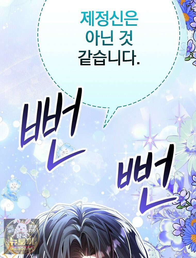 임신한 척했는데 남편이 돌아왔다 26화 5