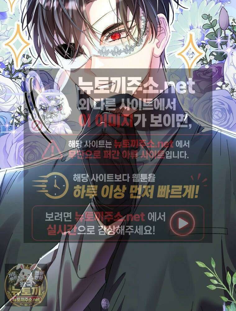 임신한 척했는데 남편이 돌아왔다 26화 6
