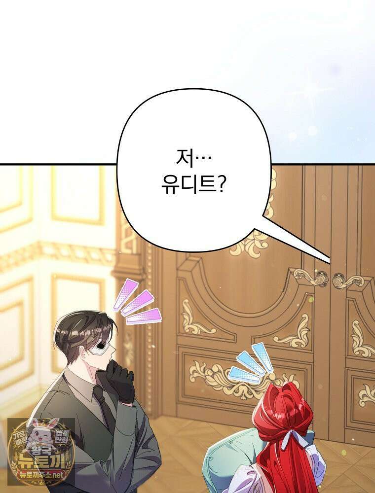 임신한 척했는데 남편이 돌아왔다 26화 10