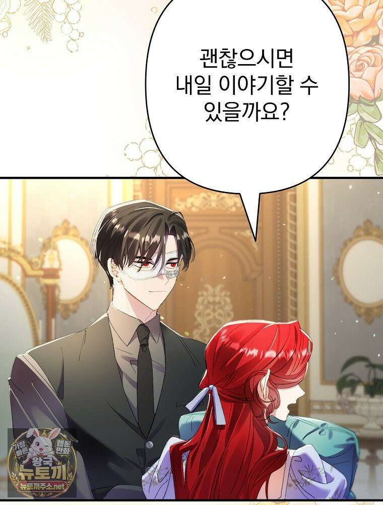 임신한 척했는데 남편이 돌아왔다 26화 13