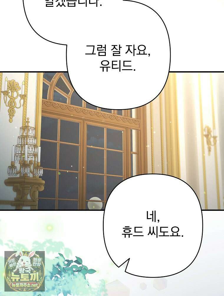 임신한 척했는데 남편이 돌아왔다 26화 15