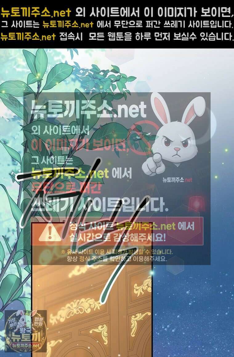 임신한 척했는데 남편이 돌아왔다 26화 16