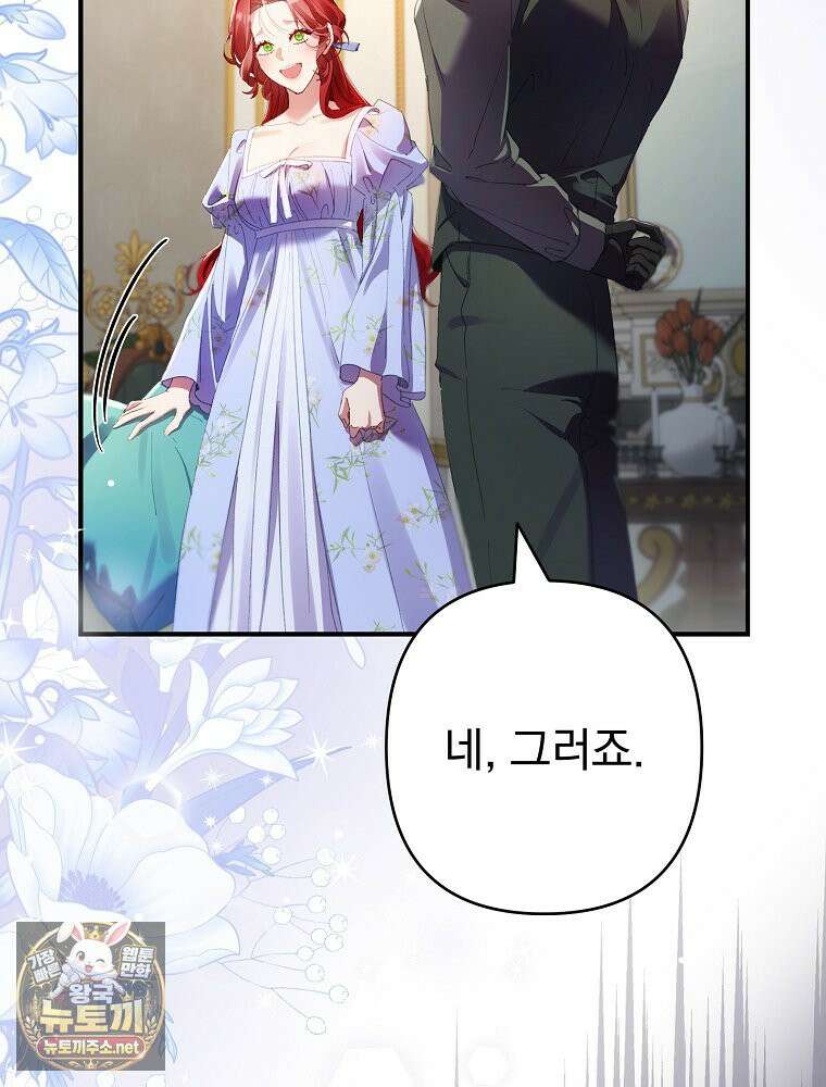 임신한 척했는데 남편이 돌아왔다 26화 20