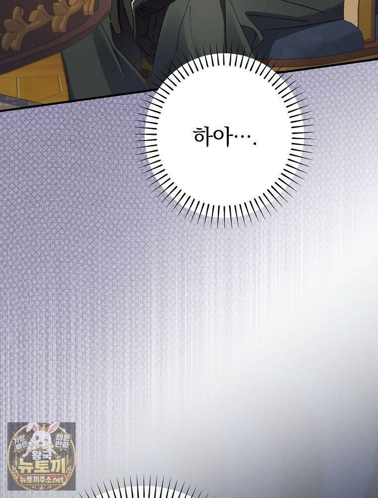 임신한 척했는데 남편이 돌아왔다 26화 22