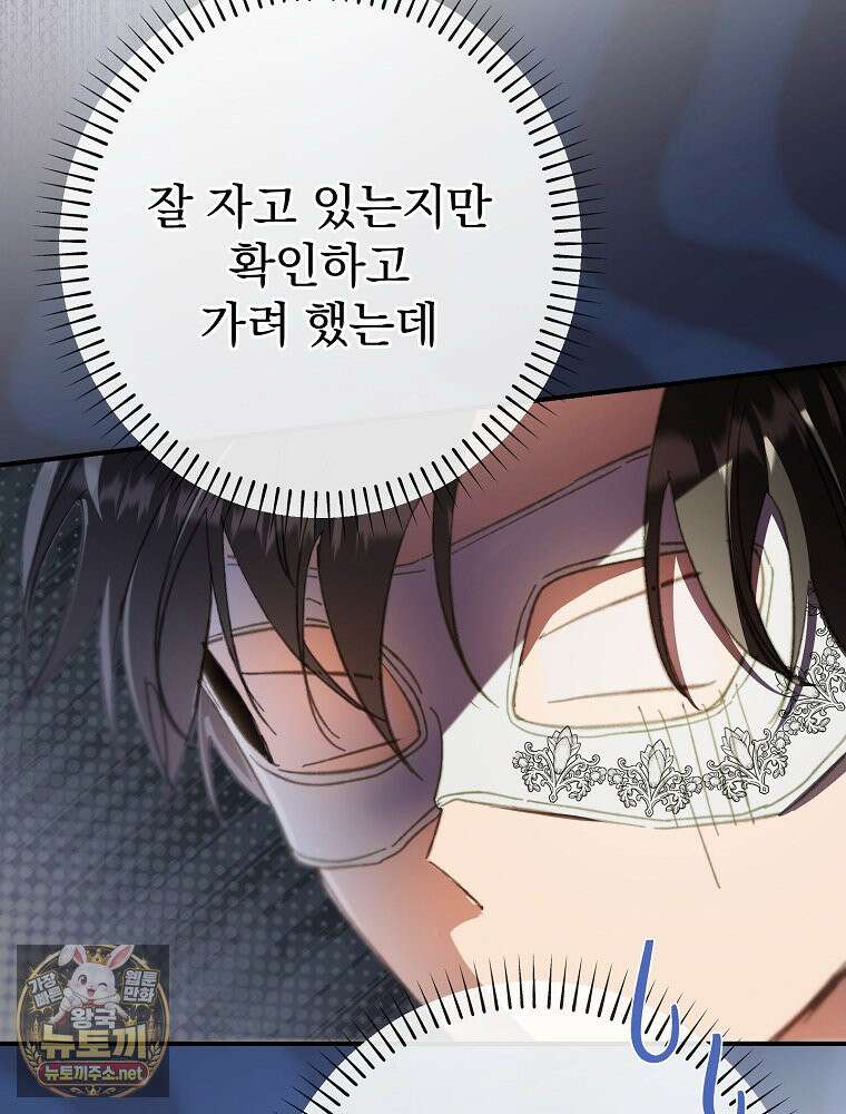 임신한 척했는데 남편이 돌아왔다 26화 23