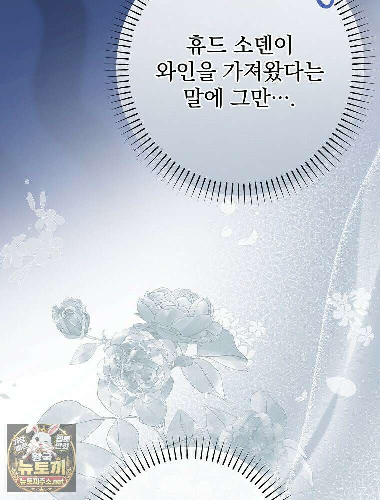 임신한 척했는데 남편이 돌아왔다 26화 24