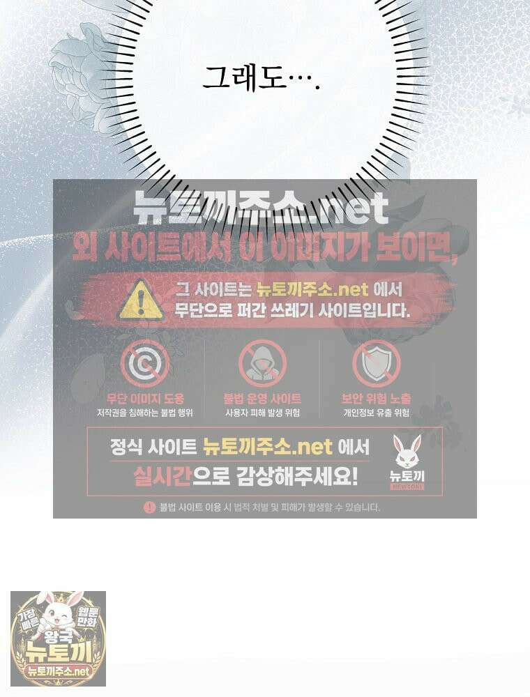 임신한 척했는데 남편이 돌아왔다 26화 25
