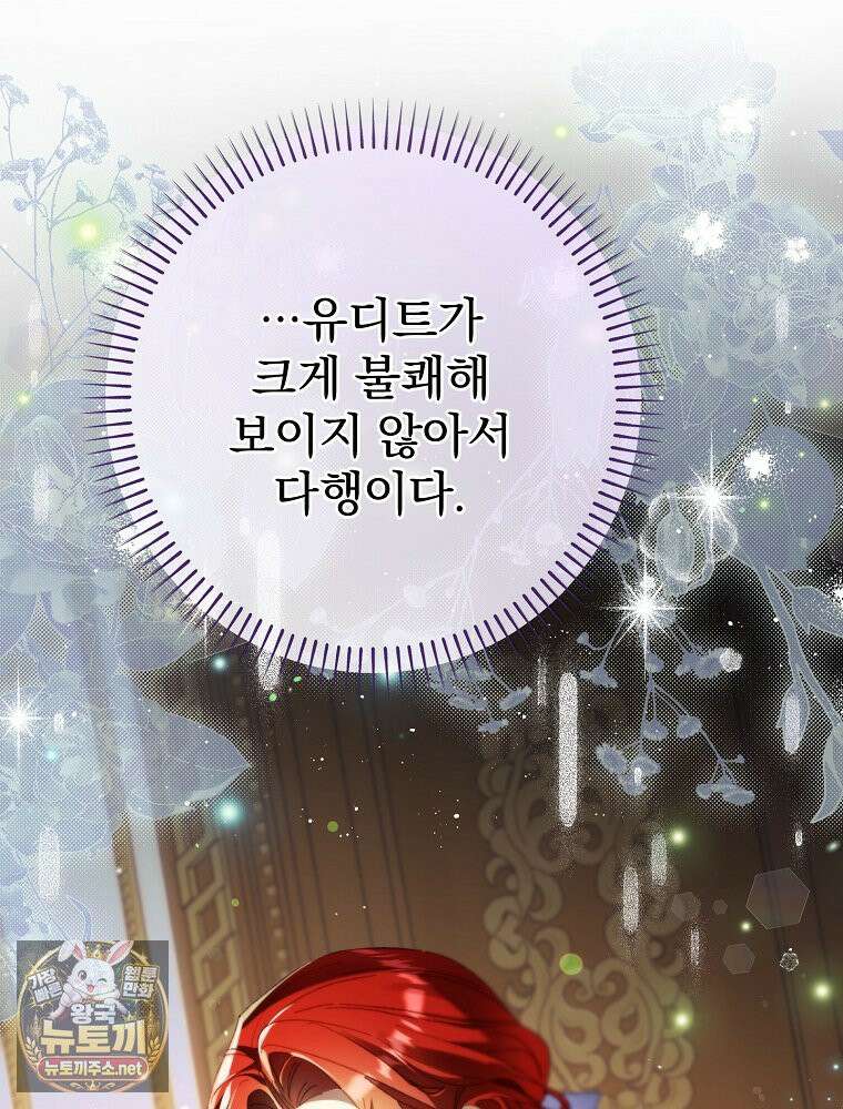임신한 척했는데 남편이 돌아왔다 26화 26