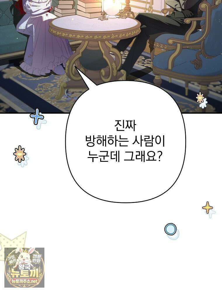 임신한 척했는데 남편이 돌아왔다 26화 30