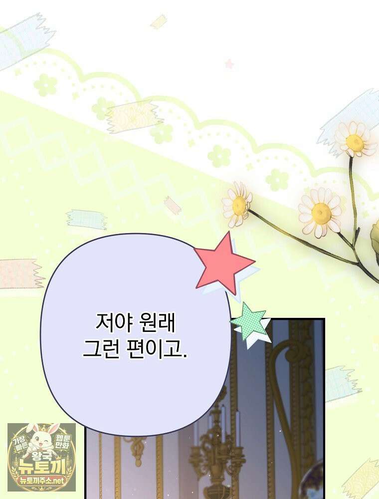 임신한 척했는데 남편이 돌아왔다 26화 31