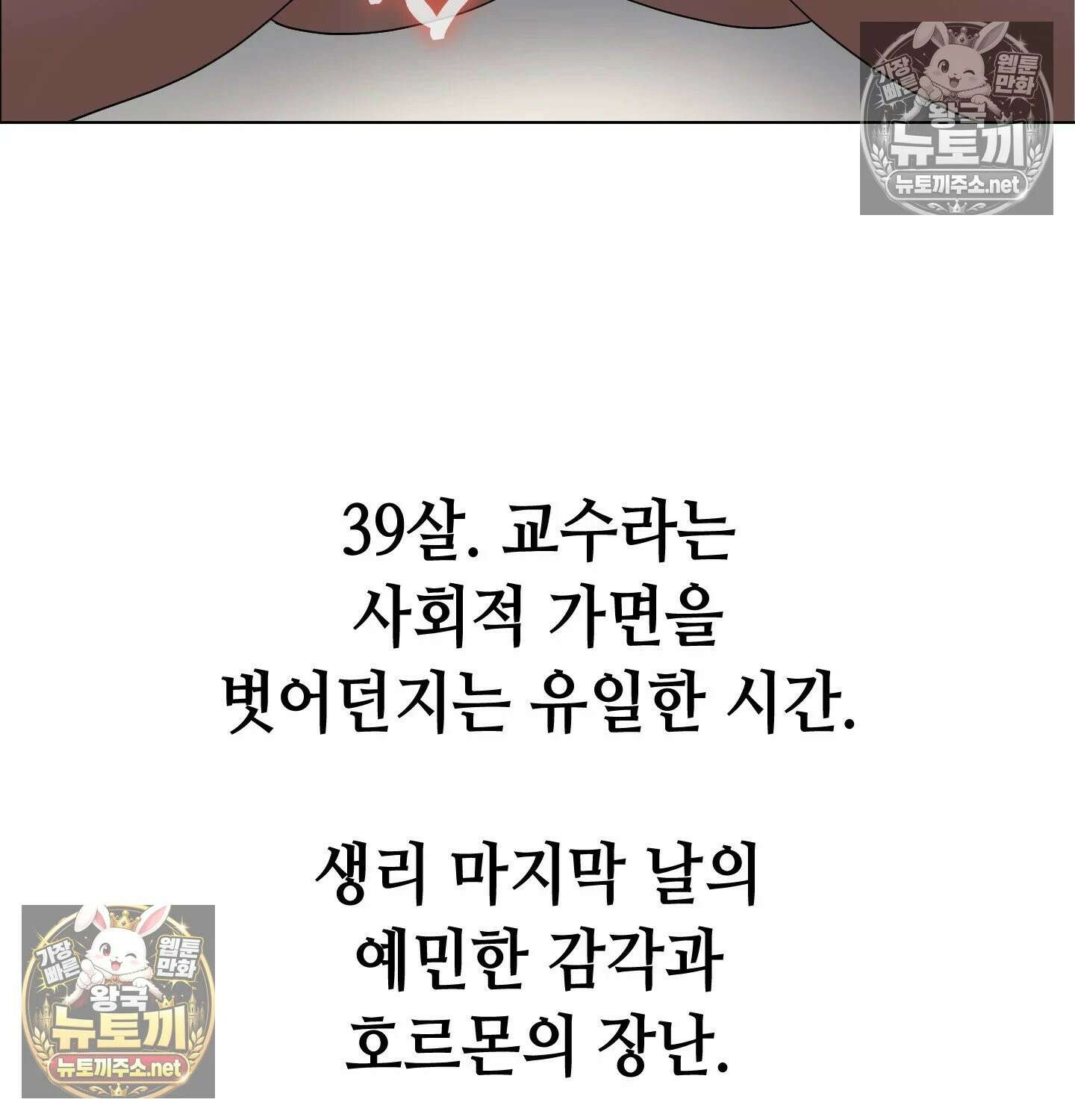 드렁큰 매니악 128화 - 금지된 강의실 1 3