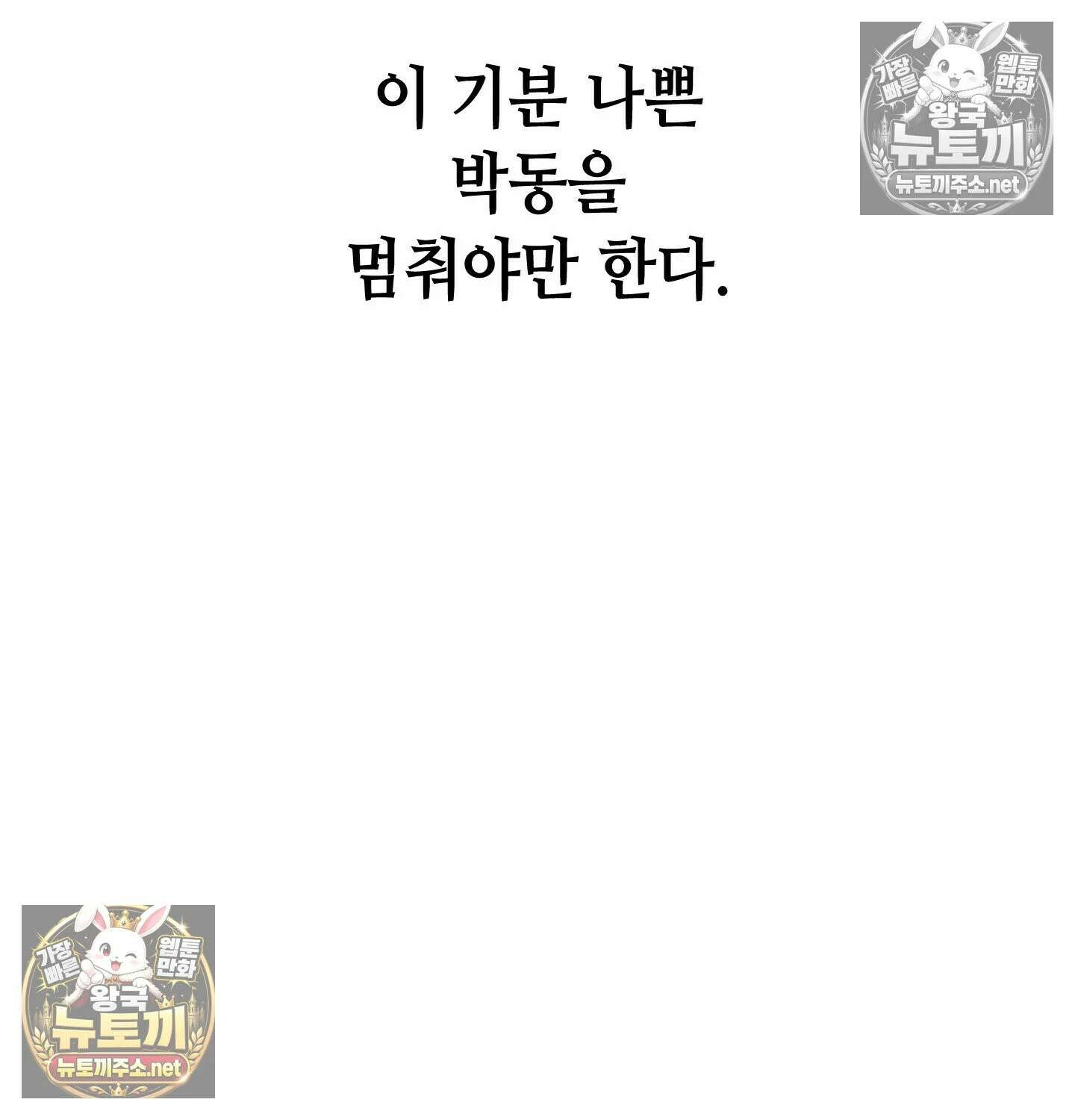 드렁큰 매니악 128화 - 금지된 강의실 1 4