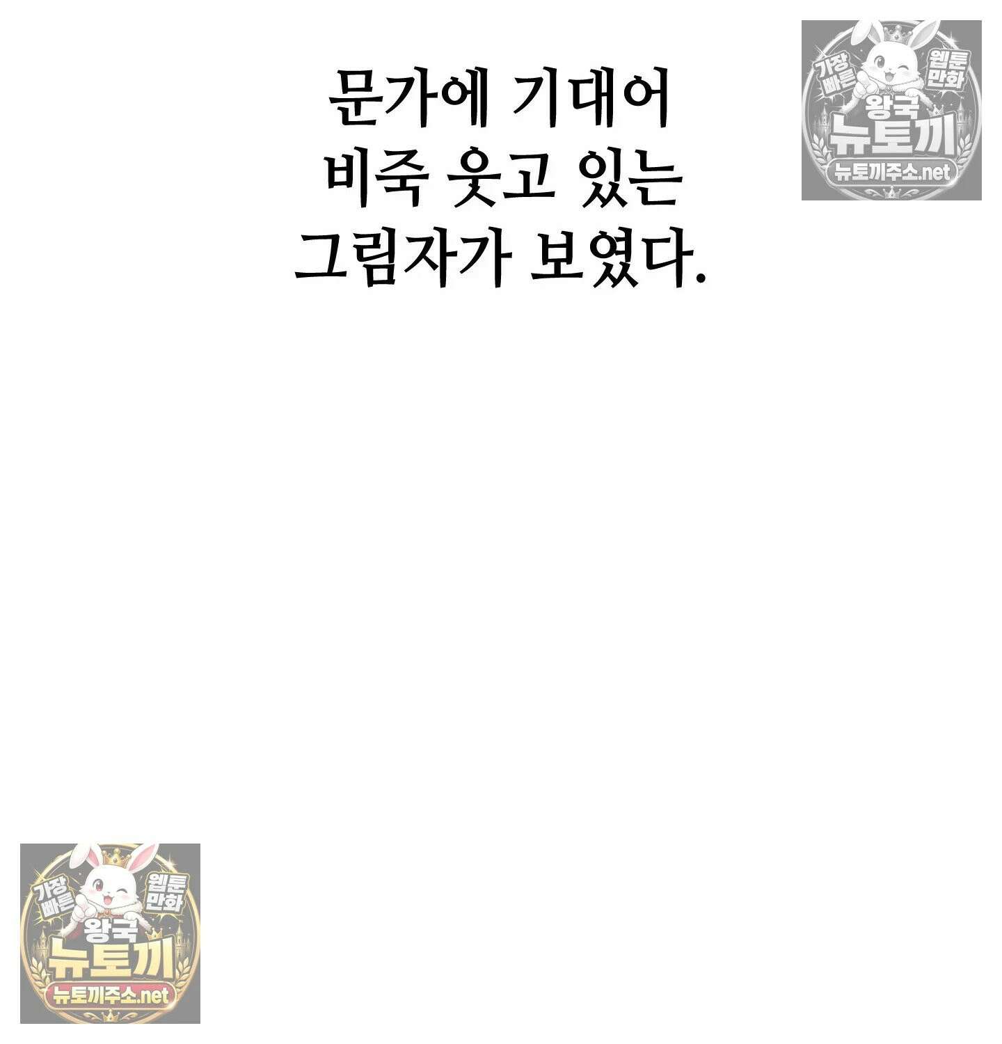 드렁큰 매니악 128화 - 금지된 강의실 1 8