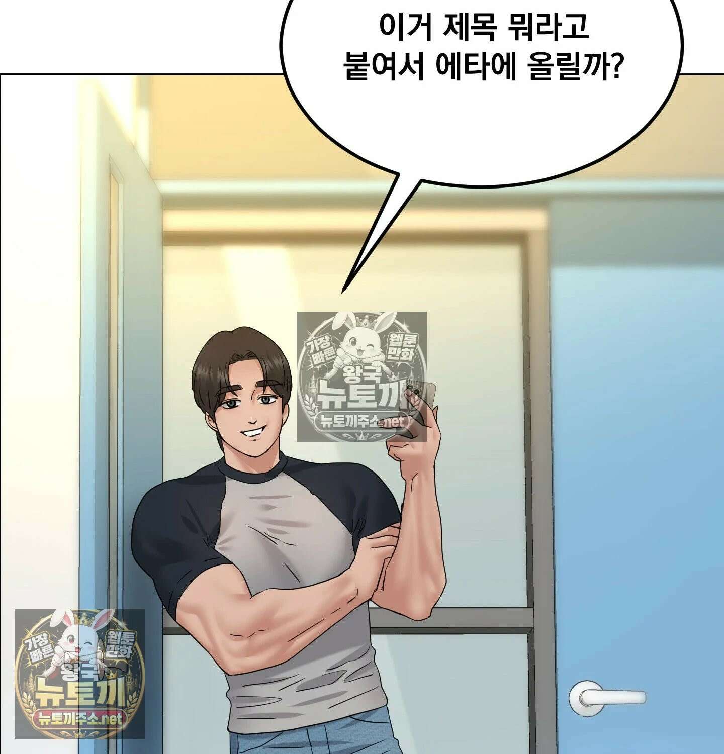드렁큰 매니악 128화 - 금지된 강의실 1 10