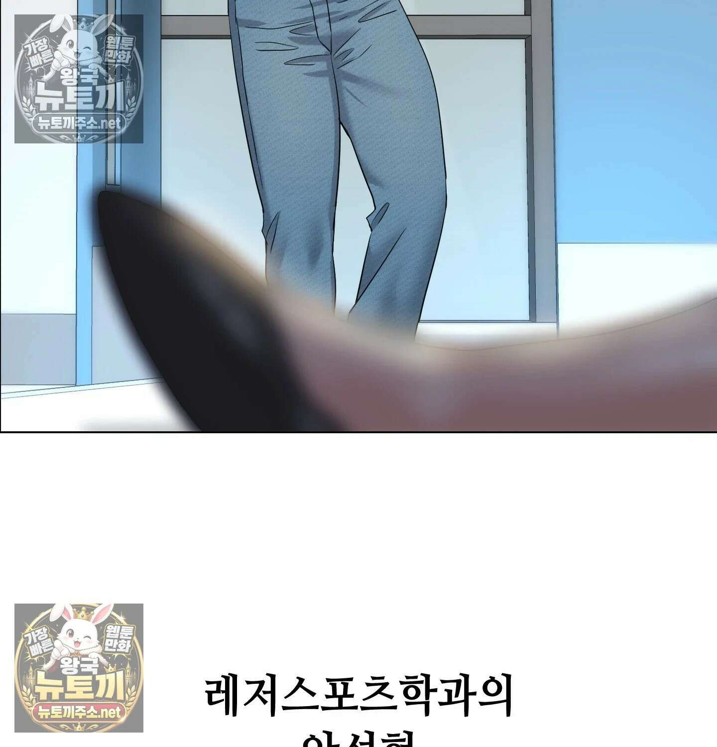 드렁큰 매니악 128화 - 금지된 강의실 1 11