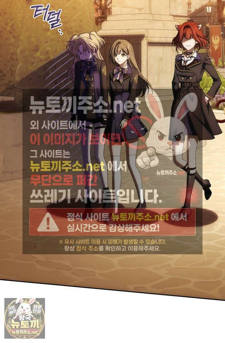 주인공의 꽃길에 올라타는 방법 28화 5