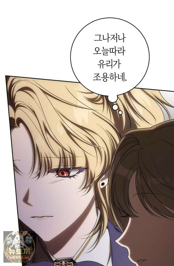 주인공의 꽃길에 올라타는 방법 28화 6