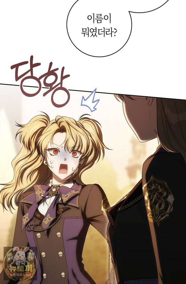 주인공의 꽃길에 올라타는 방법 28화 12