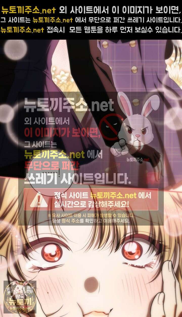 주인공의 꽃길에 올라타는 방법 28화 19