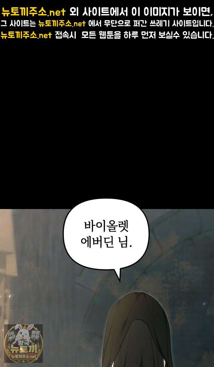 바이올렛의 한마디 5화 1