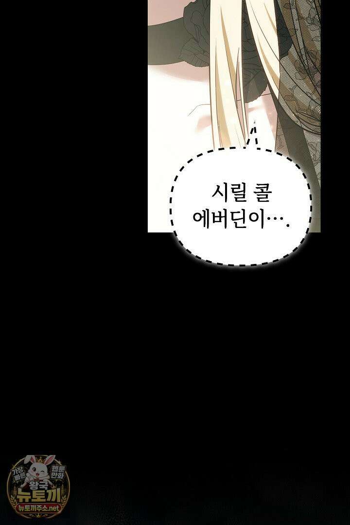 바이올렛의 한마디 5화 4