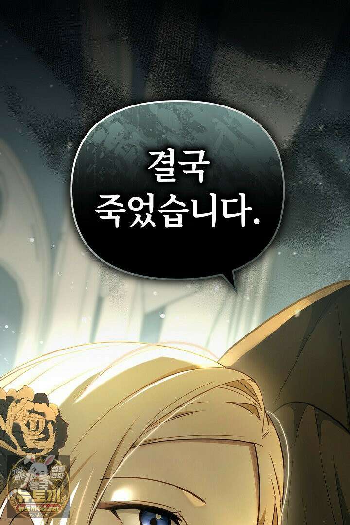 바이올렛의 한마디 5화 5