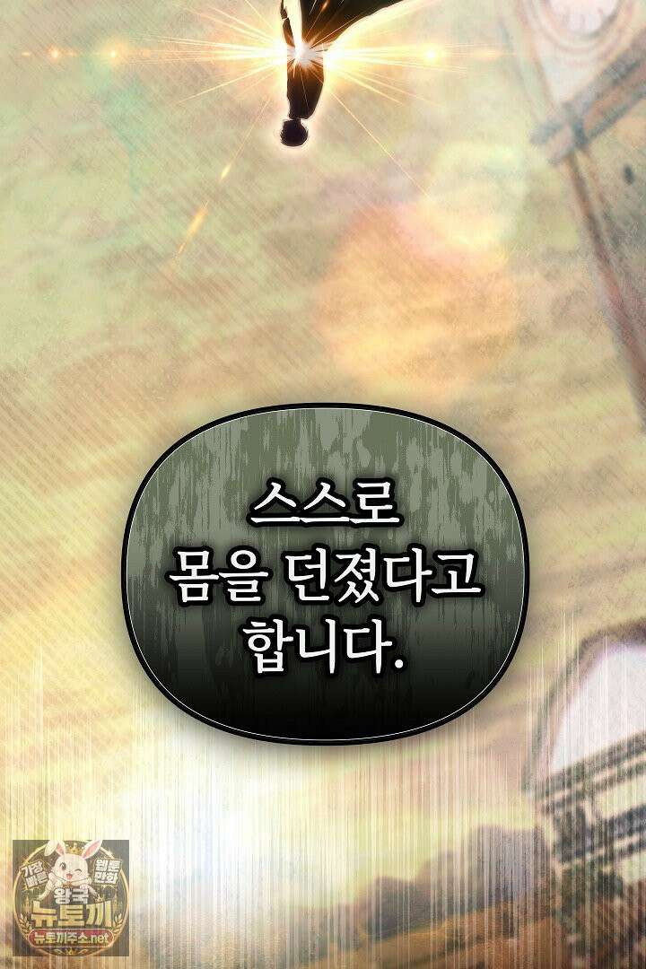 바이올렛의 한마디 5화 10