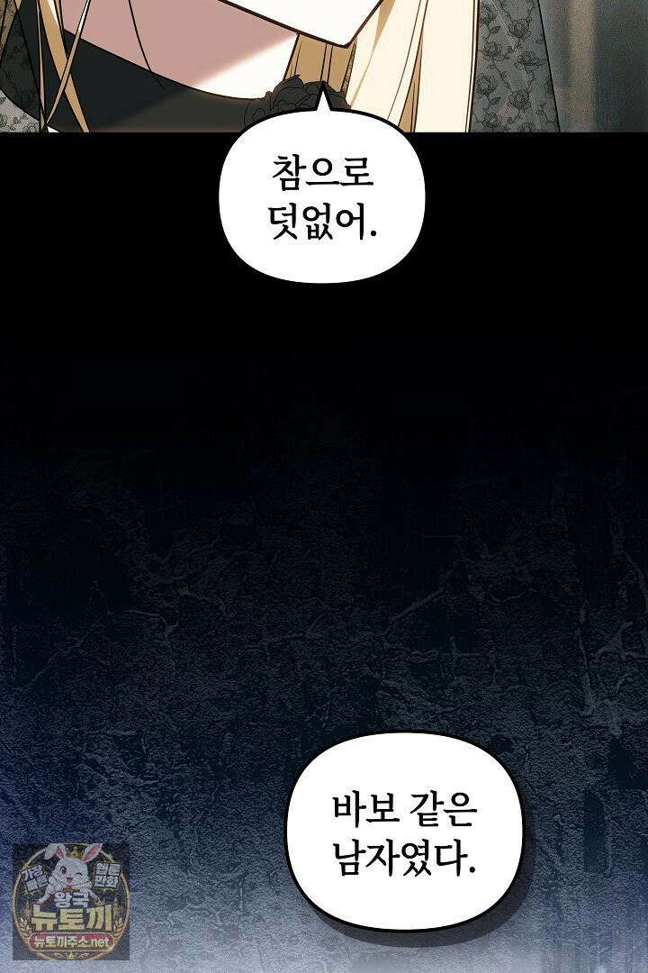 바이올렛의 한마디 5화 12
