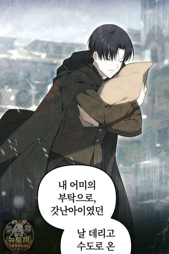 바이올렛의 한마디 5화 13