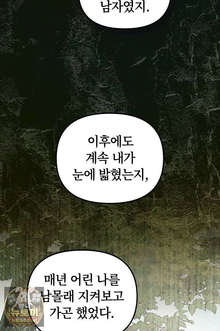바이올렛의 한마디 5화 14