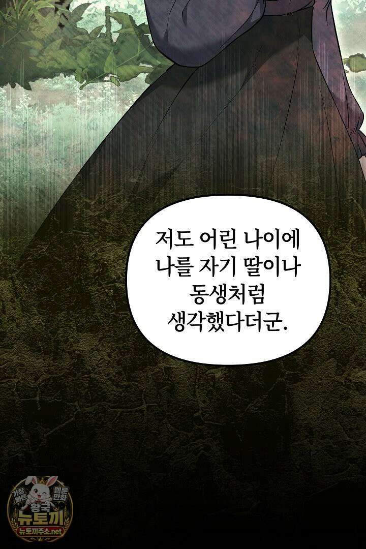 바이올렛의 한마디 5화 16