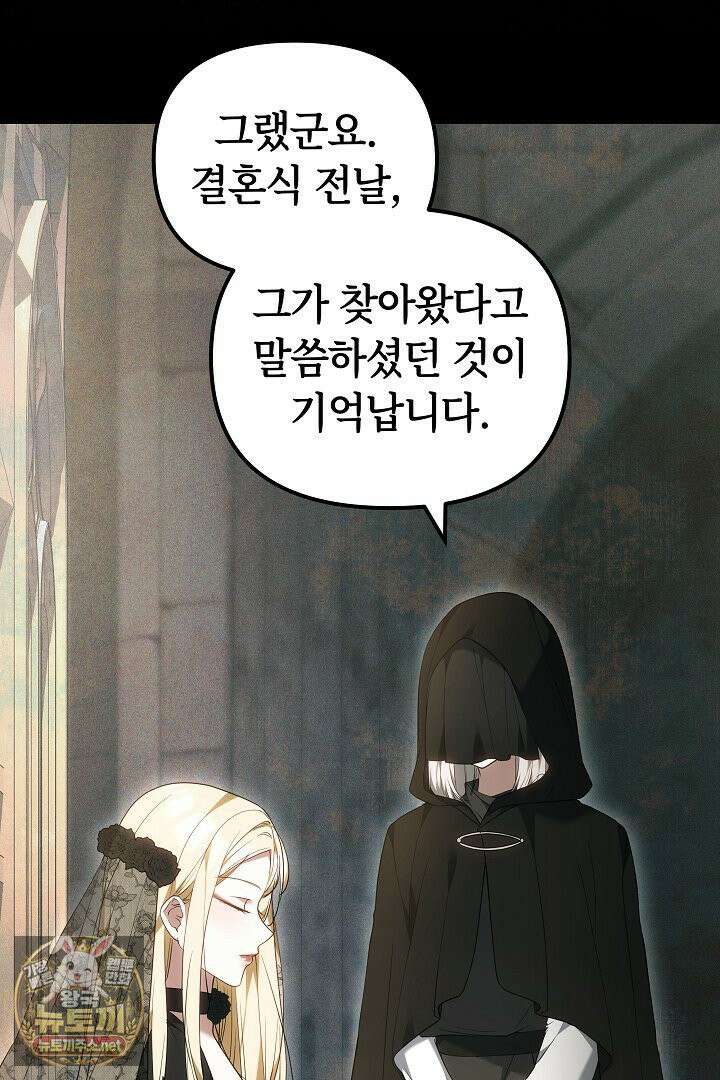바이올렛의 한마디 5화 17