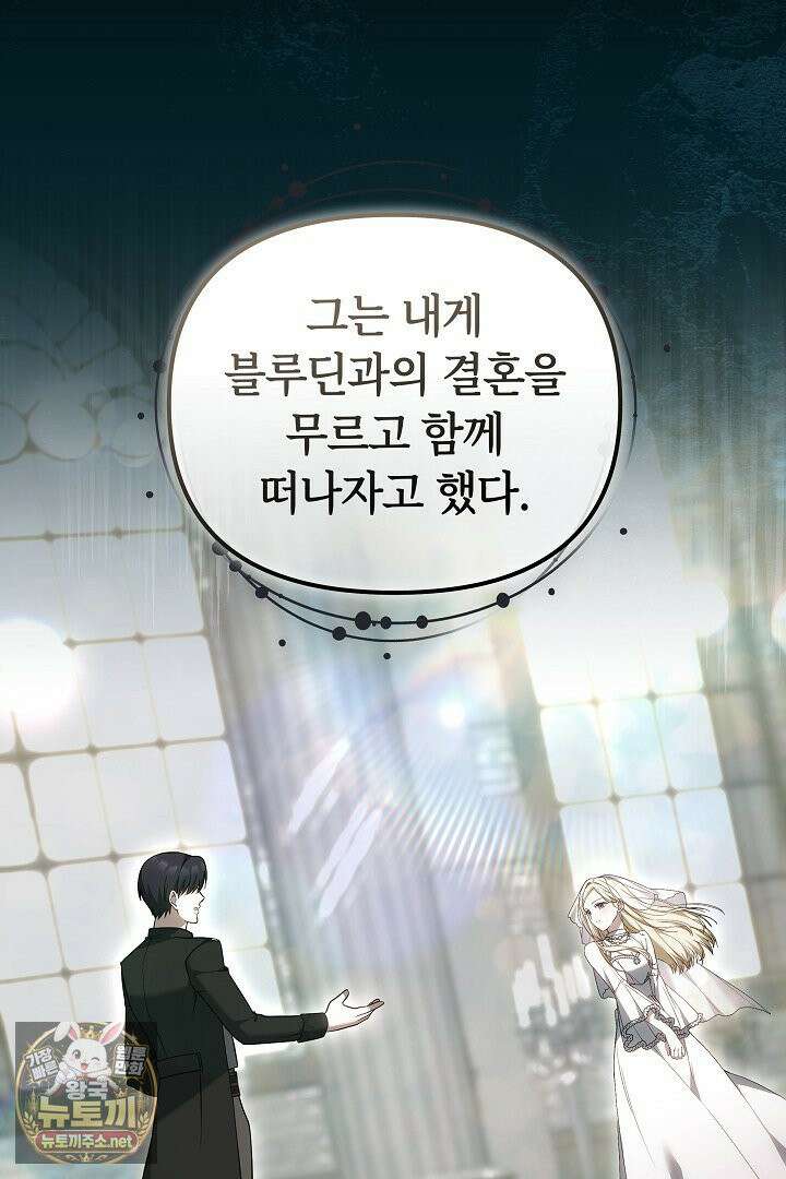 바이올렛의 한마디 5화 19