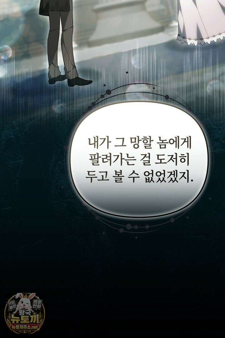 바이올렛의 한마디 5화 20