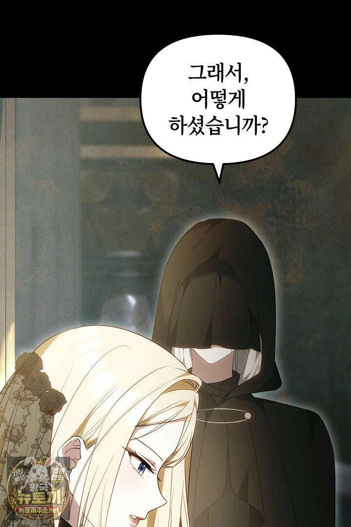 바이올렛의 한마디 5화 21